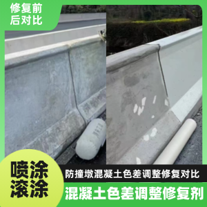 宾阳工程人必看！混凝土色差“面子难题”，一招修复不返工