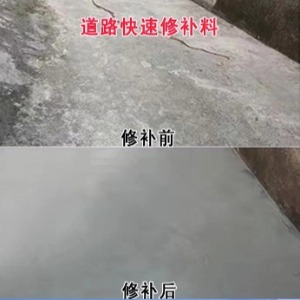 宾阳水泥路面薄层修补剂