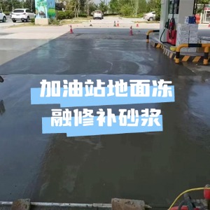 宾阳水泥地面快速修复剂